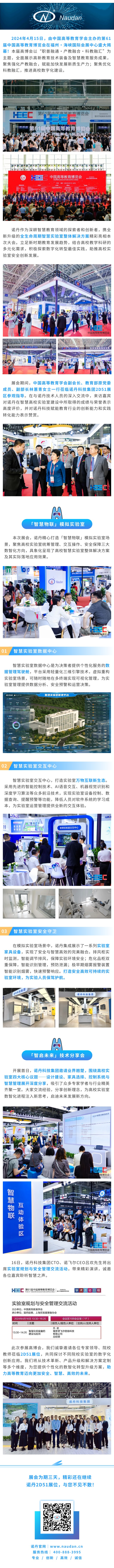 福州高博會(huì).jpg